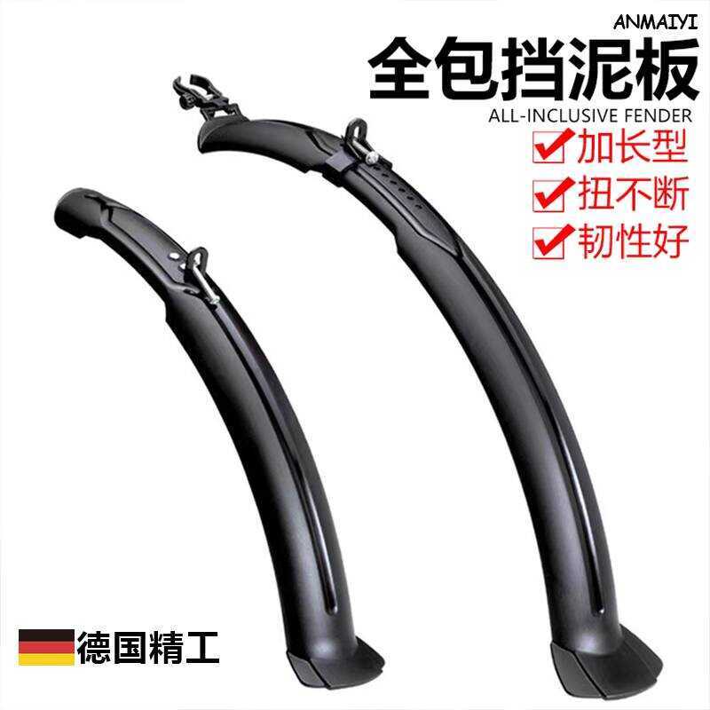 บังโคลน Duke Merida 6 สำหรับจักรยานเสือภูเขาและเสือหมอบ