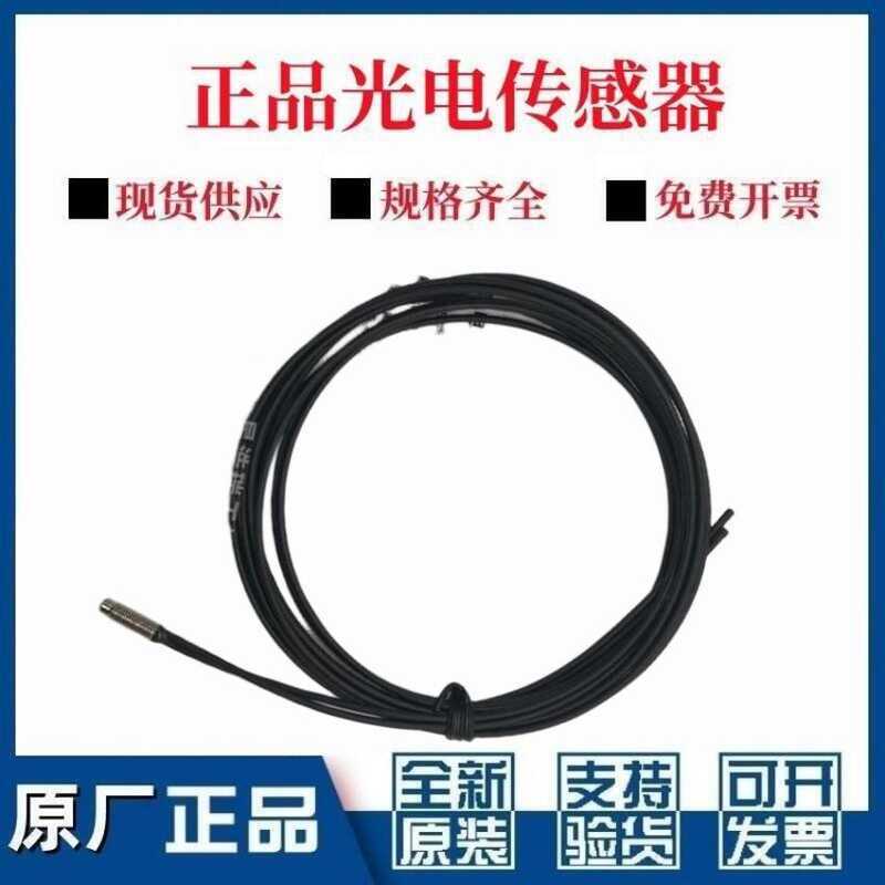 เซ็นเซอร์ไฟเบอร์ออปติก Omron ดั้งเดิม E32-ZC200 ZD33-ZT22B-ZD22R-ZD21B-21-D11L