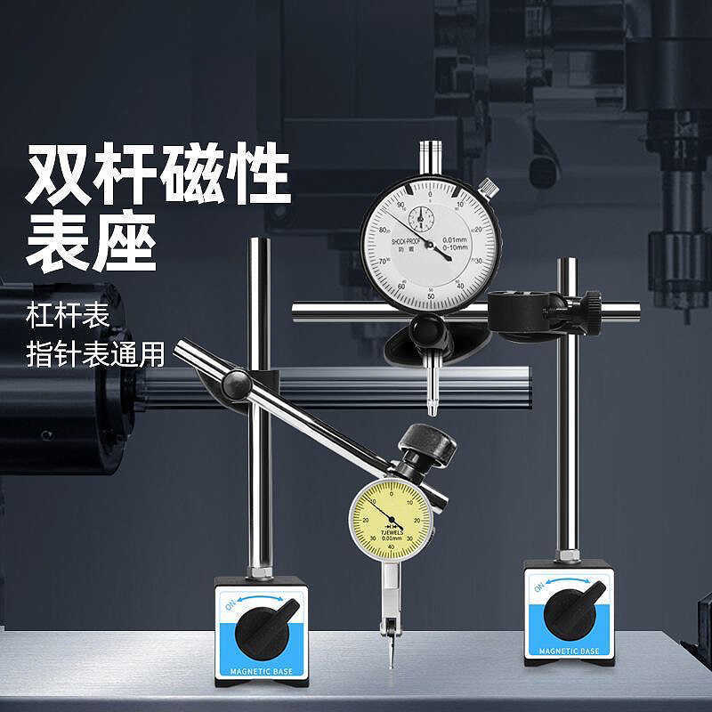 Dial Indicator Magnetic Meter Holder Bracket Magnetic Holder Fixed Universal Strong Magnetic Double 