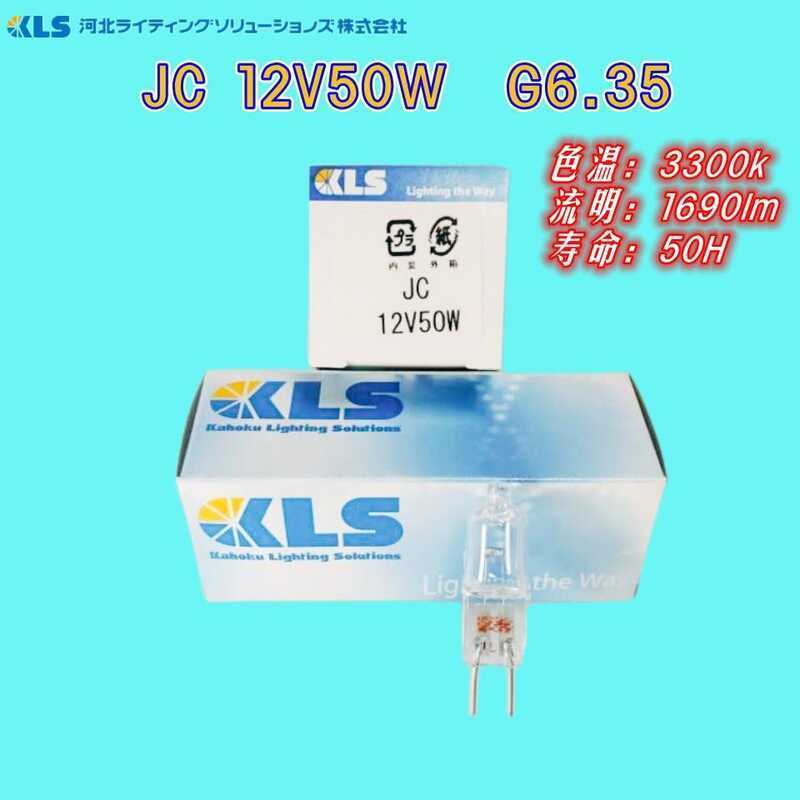 พร้อมสต็อกเดิมญี่ปุ่น KLS หลอดไฟฮาโลเจน JC 12V50W G6.35 กล้องจุลทรรศน์เครื่องมือออปติคอลแหล่งกําเนิด