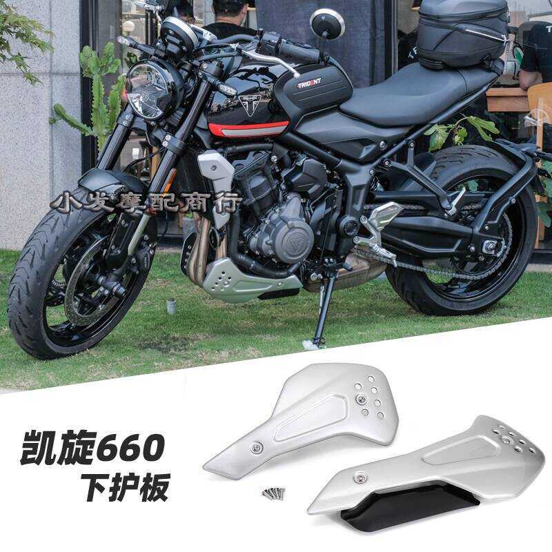 เหมาะสําหรับ Trident trident660 ดัดแปลง Trident 660 ชิ้นส่วนดัดแปลง Trident 660 อุปกรณ์เสริม Deflect