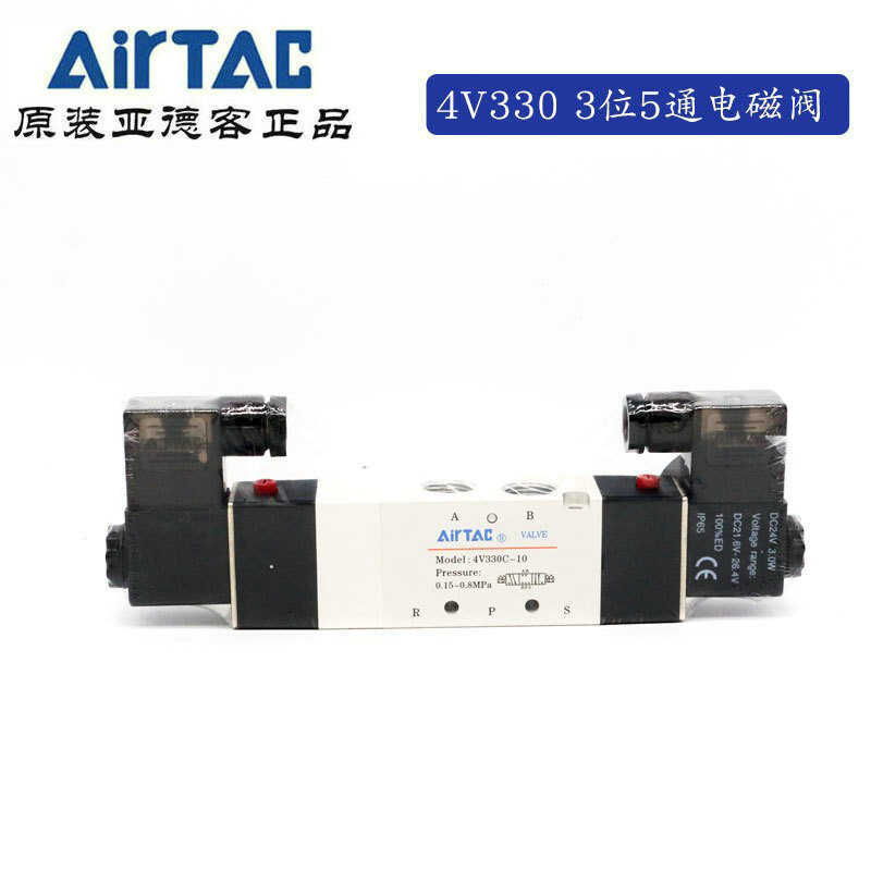 Original Yadeke นิวเมติกโซลินอยด์วาล์ว 4V330C10B 4V330C-10 DC24V AIRTAC ชนิดปิดผนึกขนาดกลาง