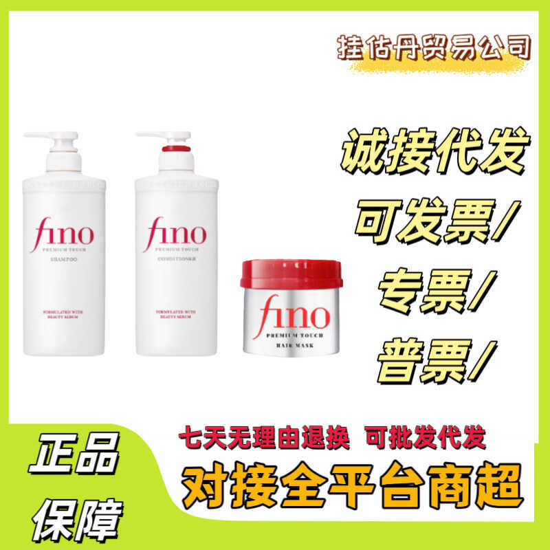 ญี่ปุ่น fino Fennong แชมพู ครีมนวดผม Softening Improving Frizz Oil Control Repairing Oil Control Flu