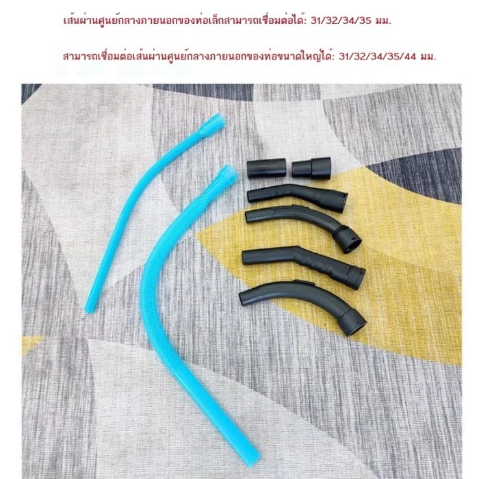 หัวดูดฝุ่นแบบแบนและหัวดูดยาวสำหรับเครื่องดูดฝุ่น thumbnail 5
