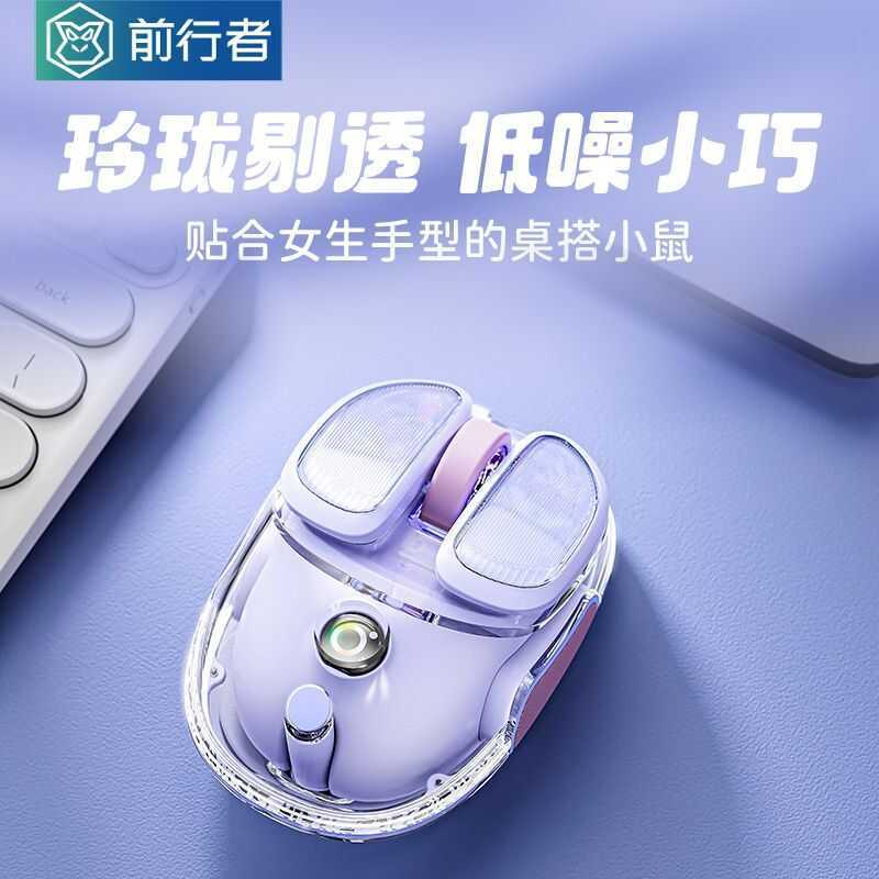 Forwarder Q9 ไร้สายบลูทูธ Dual-Mode Mouse Mute Girl เมาส์น่ารัก High-Appearance Office Gaming Game