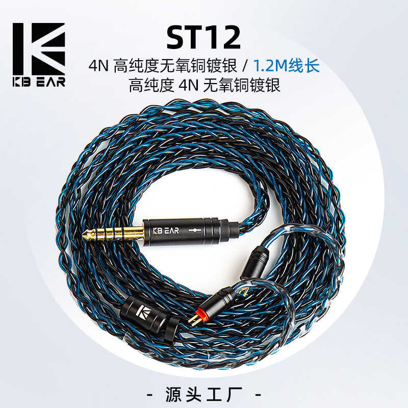KBEAR KBEAR ST-12 8 Strands 4N ทองแดงไร้ออกซิเจนอัพเกรด Line Balance Line QDC4.4/2.5