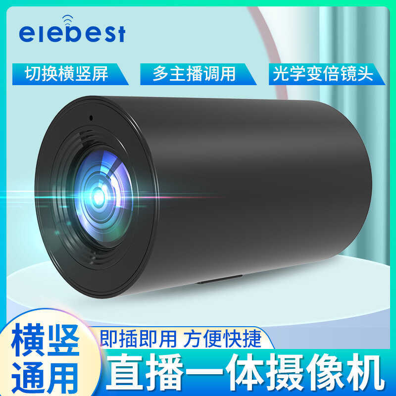 วิดีโอความงามการประชุม PTZ USB Class 1080p เครือข่าย HD คอมพิวเตอร์โฟกัสกล้องกล้อง