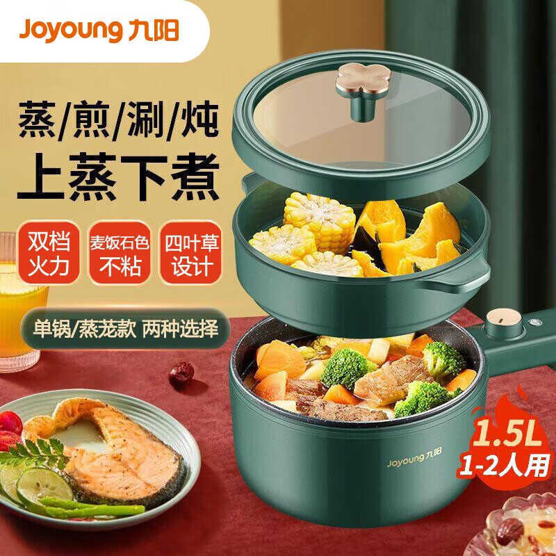 Joyoung HG15-G121/G122 หม้อนักเรียนหอพักขนาดเล็กมัลติฟังก์ชั่นในครัวเรือนผัดทําอาหารก๋วยเตี๋ยวหม้อร้