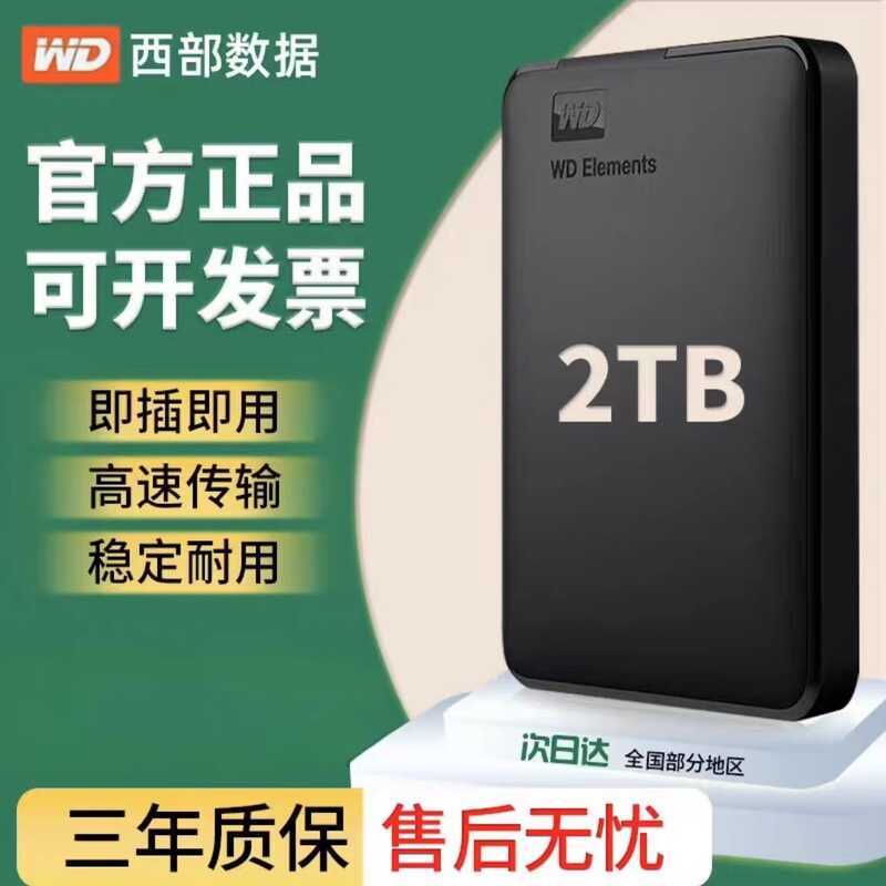 WD Western Data องค์ประกอบใหม่ 8 ซม. มือถือ 2T 4T 1TB คอมพิวเตอร์เหมาะสําหรับ Western WDBUZG5000