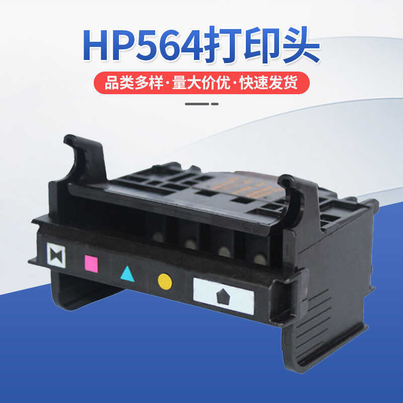 เหมาะสําหรับ HP hp564 หัวฉีด 5468 C5388 C6380 D7560 309A C410 หัวพิมพ์