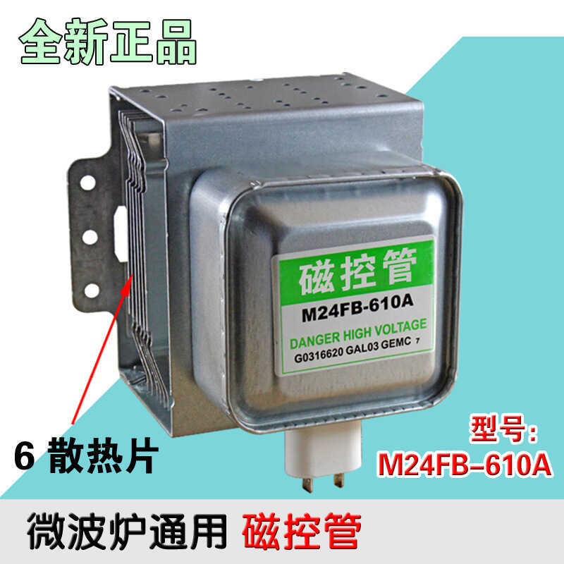 ยี่ห้อใหม่ Disassembly M24FB-610A เตาอบไมโครเวฟแม่เหล็กควบคุมหลอดแนวนอนติดตั้ง 2M219 2M253J หนึ่งปีแ