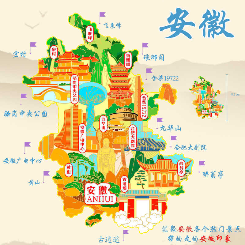 ลิขสิทธิ์ Anhui Cultural Creative สติกเกอร์ตู้เย็นโลหะ Hongcun Huangshan Jiuhuashan Hefei Da Theater