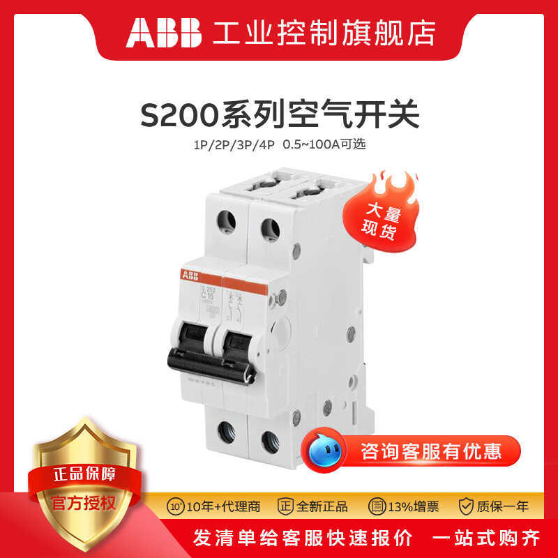3A Fixed Mini Circuit Breaker 2P Air Mini Circuit Breaker ABB Mini Circuit Breaker S202-C3