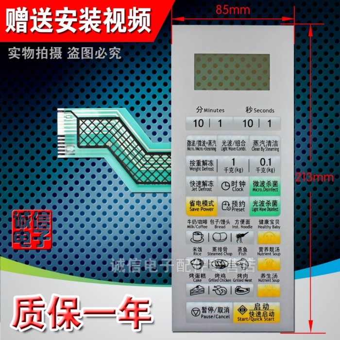 สวิตช์ปุ่มกดแผงไมโครเวฟ G80D23CNP-T7 (B0) G80D23CN2P-T7 (B0)