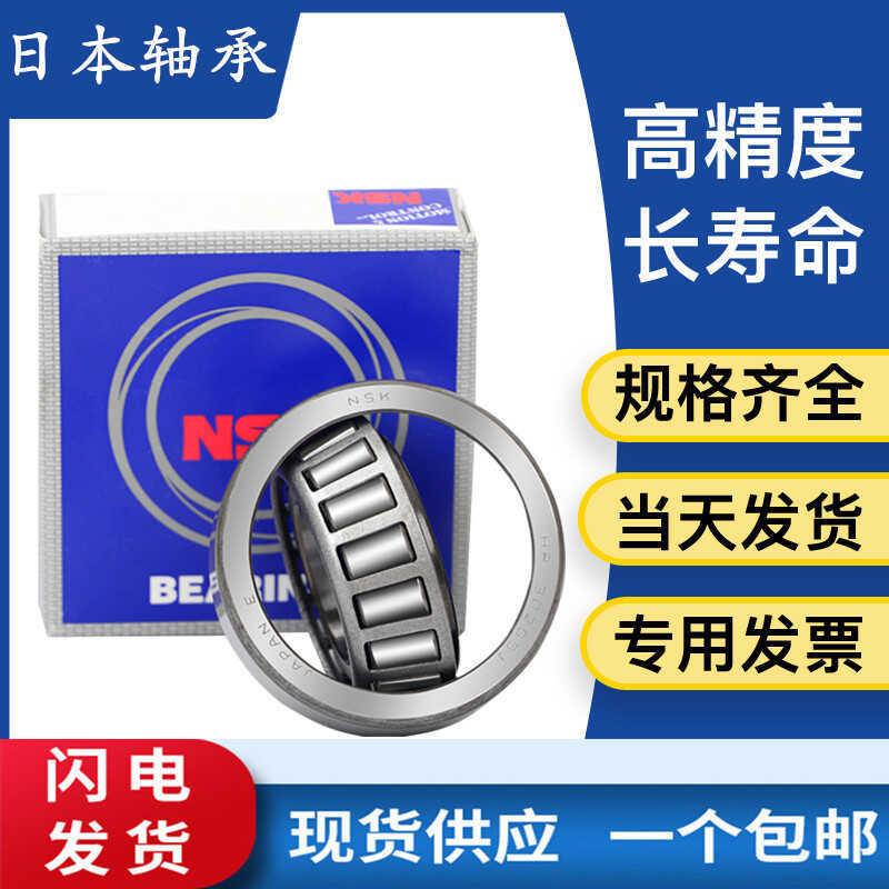 แบริ่งญี่ปุ่น HR32212J แบริ่งลูกกลิ้งกรวยคอลัมน์เดี่ยว