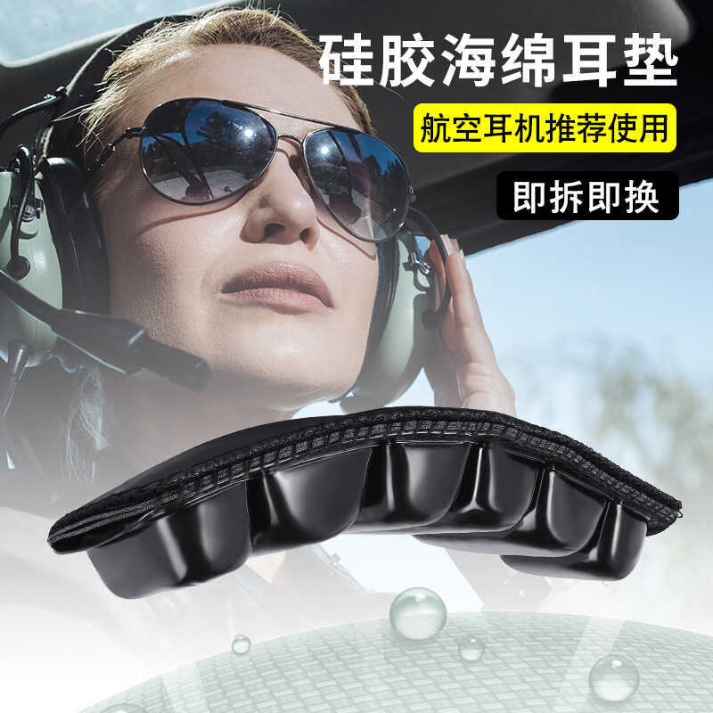 Pilot หูฟัง Shock-Absorbing Headrest เหมาะสําหรับ David Clark David Clark หูฟังการบินเปลี่ยนหมวก
