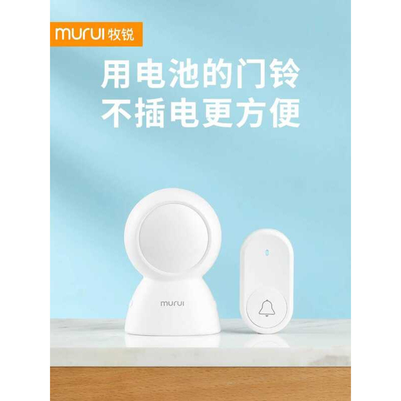 Murui Unplugged Doorbell ในครัวเรือนไร้สายประเภทแบตเตอรี่อุปกรณ์ประตู Ling Unplugged Ringtone อุปกรณ