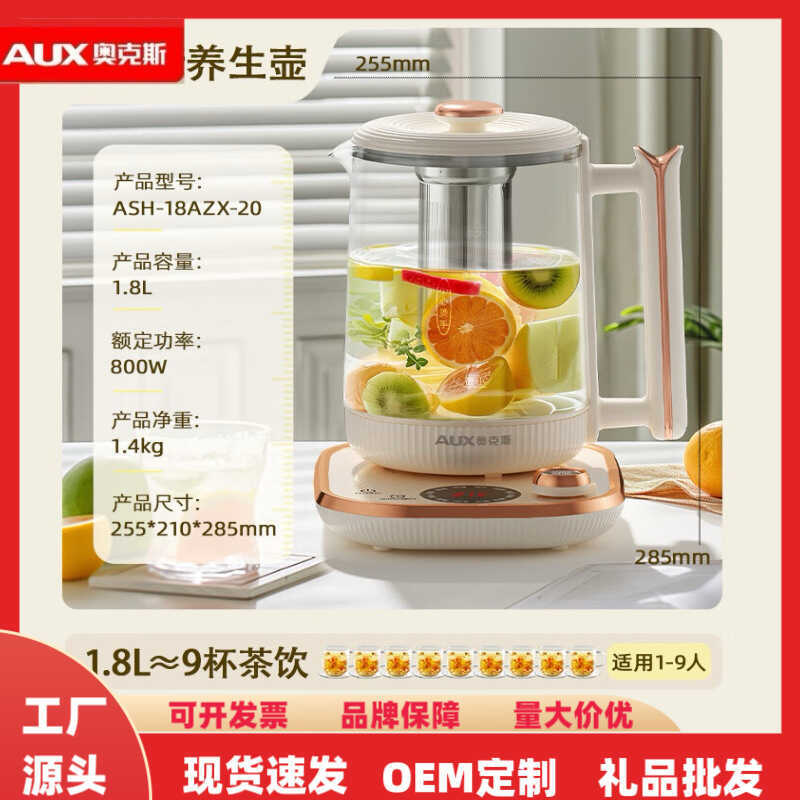 Oaks Health Pot Tea Maker Home Office Thermostatic หม้อต้มไฟฟ้าหม้อแก้ว 1.8L ของแท้ของขวัญ
