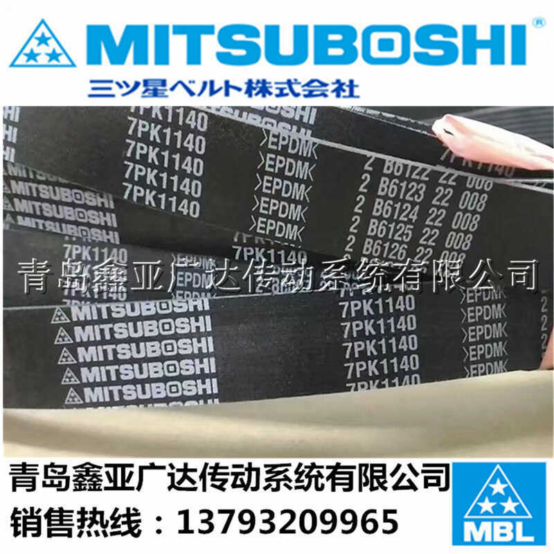 สายพานมอเตอร์รถยนต์ Samsung MITSUBOSHI ของญี่ปุ่น 6PK1875/1880/1885/1890/1895