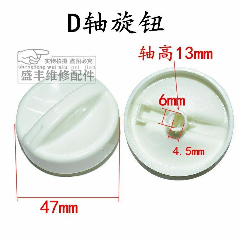 เตาอบไมโครเวฟยี่ห้อต่างๆ Universal Universal Knob D-Shaped Knob ไมโครเวฟ Vitality Switch Timer Knob 