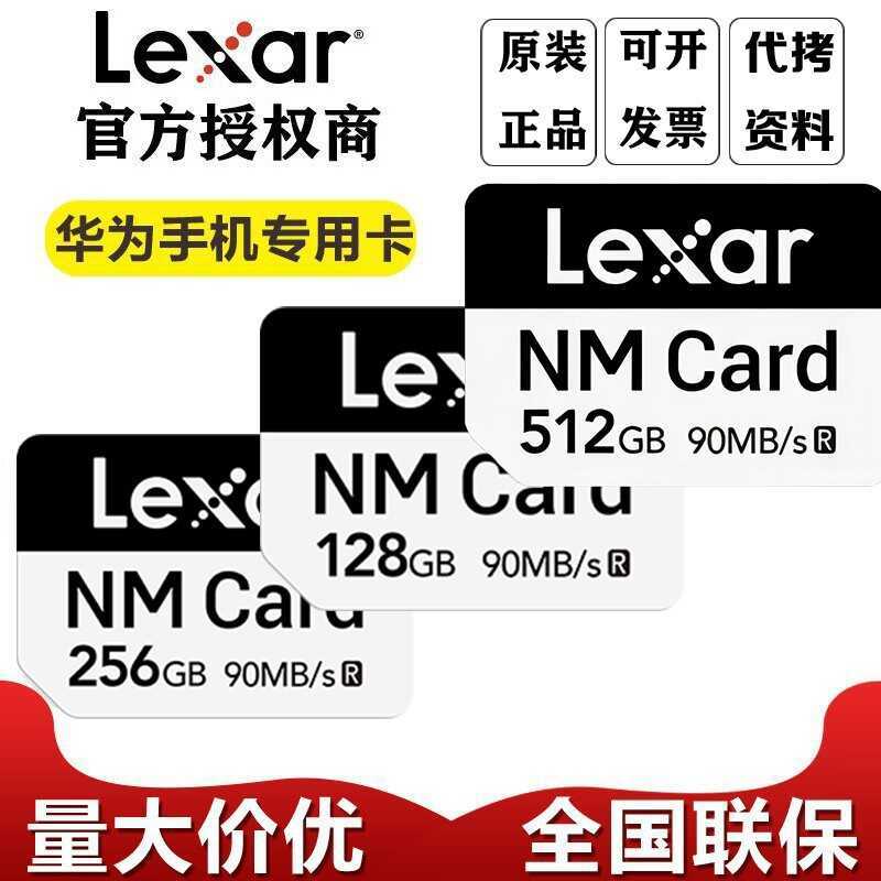 Lexa การ์ดหน่วยความจําโทรศัพท์มือถือ NM Card 64G 128G 256G การ์ดหน่วยความจําเหมาะสําหรับโทรศัพท์มือถ