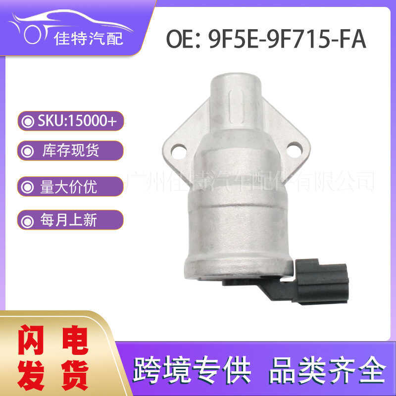 9F5E-9F715-FA วาล์วควบคุมความเร็วเดินเบารุ่นที่ใช้งานได้ Ford F65E-9F715-DA