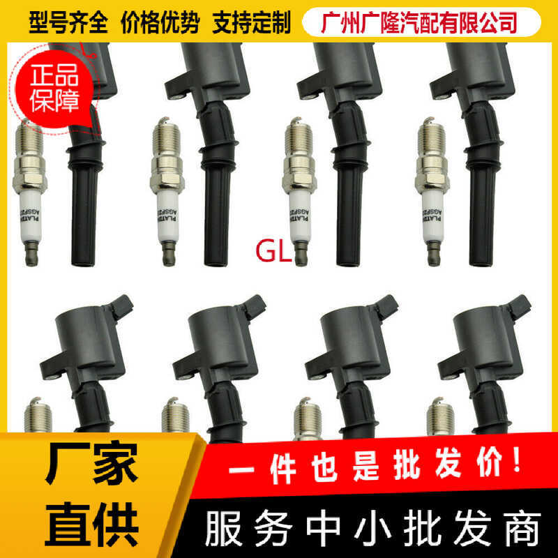 FuT คอยล์จุดระเบิดผสม DG508 8W7E-12A366-AA 3W7Z-12029-AA SP479