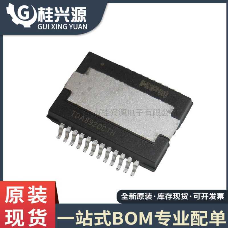 ชิปเสียง TDA8920CTH TDA8920 HSOP-24 ใหม่ล่าสุด