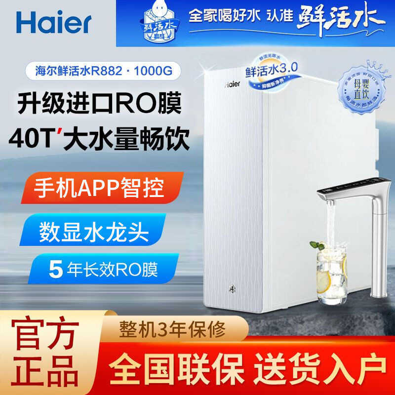 Sea.Erxian Living Water Kitchen ในครัวเรือน RO Reverse Osmosis เครื่องกรองน้ํา 10G เครื่องกรองน้ํา H