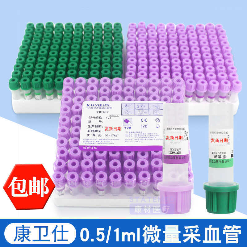 Combis Micro Volume 0.5/1ml Anti-Condensing Tube edta Lithium Lithium Purple Cap Blood Regular Volum