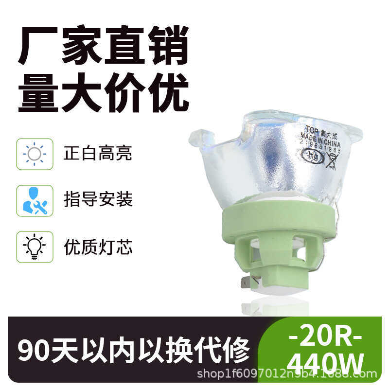 ยี่ห้อใหม่ 2R/5R/7R/15R/16R17R/BEAM200W230W280W300W330W350W Beam Bulb