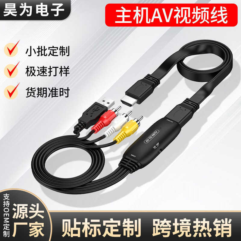 Av to hdmi Converter AV2สายแปลง HDMI rca เป็น hdmi เกมคอนโซล DVD