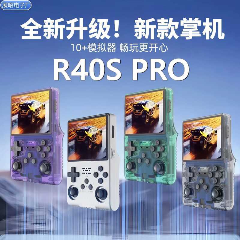 R40S PRO คอนโซลเกมมือถือ Nostalgic Retro จอยสติ๊กแบบบูรณาการอาเขต PSP จําลองเปิดแหล่งมือถือ