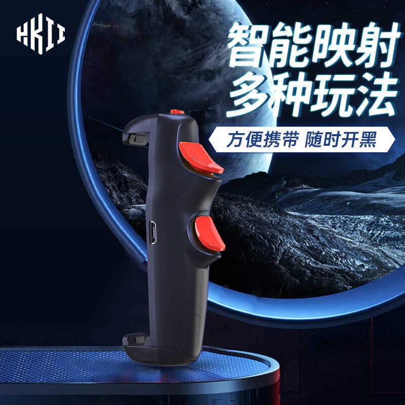 Ghost S07 Eating Chicken Handy Tool Ghost Bead กดอัตโนมัติ Little Wasp Gamepad