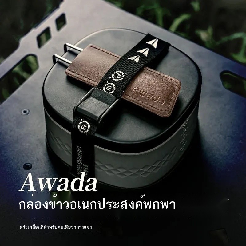 M Awada กล่องอาหารกลางวันแบบพกพามัลติฟังก์ชั่นตั้งแคมป์บนโต๊ะอาหารปิกนิกกล่องอาหารกลางวันกลางแจ้งพั