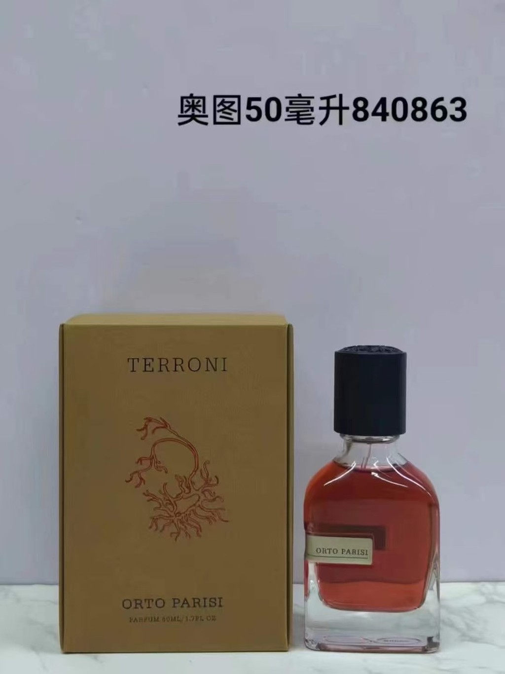 แฟชั่น สินค้าใหม่ 专柜品质/70 840863奥图50มล! Ec8