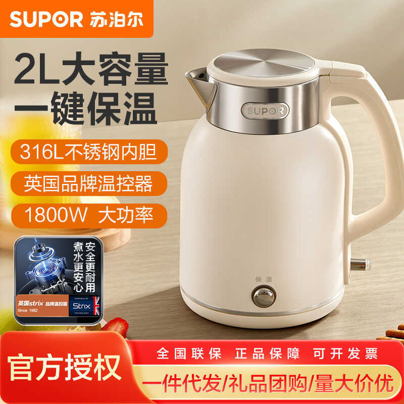 Supor กาต้มน้ําไฟฟ้ากาต้มน้ํา 2L Double-Layer Anti-Scalding กาต้มน้ํา One-Button Keeping Warm Thermo