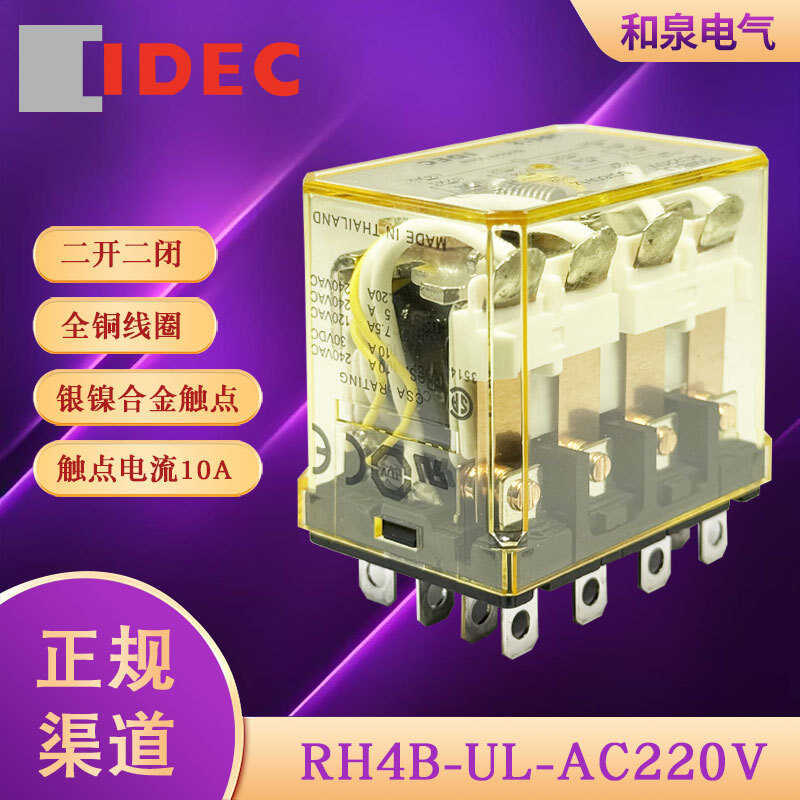 RH4B-UL AC220V idec Izumi รีเลย์