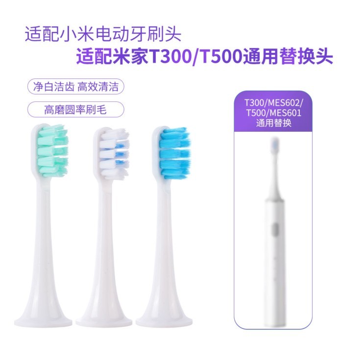ใช้งานร่วมกับ Xiaomi/Mijia MIJIA หัวแปรงสีฟันไฟฟ้า T300/T500/MES601/MES602 สําหรับไวท์เทนนิ่งและปกป้