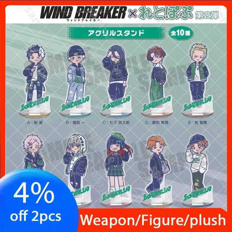 C JX TOY MINI WIND BREAKER Season 2: 2025 “Peas ” Combine Acrylic Stand Haruka Sakura Desk Ornament
