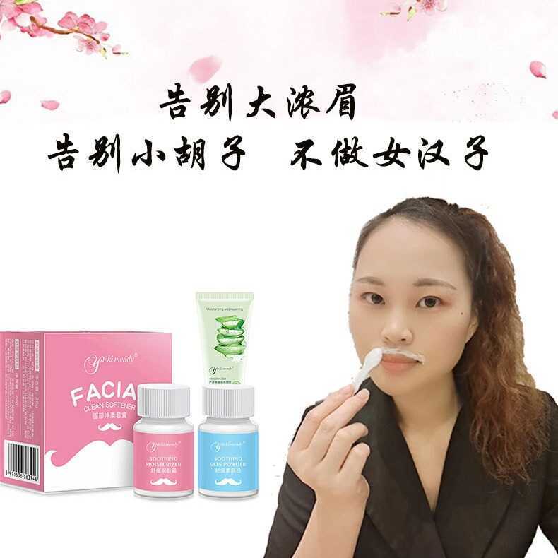 Yackimendy Ladies Beard Bleach Repair Lip Hair Soft Eyebrow Facial Hair Beard Set Mask