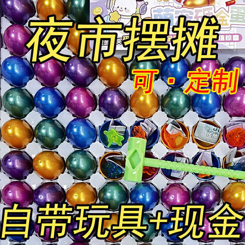 80 ชิ้น Lucky Golden Eggs นักเรียนประถมกล่องลึกลับ Dongdongle Touch รางวัลโรงเรียนประตูฝ่ายขายขนาดเล