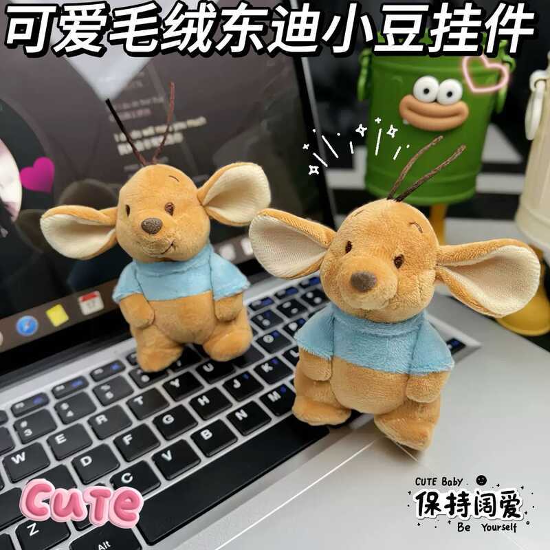 Dongdi สไตล์เดียวกัน Adzuki Bean พวงกุญแจจี้ Creative ตุ๊กตาตุ๊กตา Kangaroo Adzuki Bean จี้น่ารักกระ