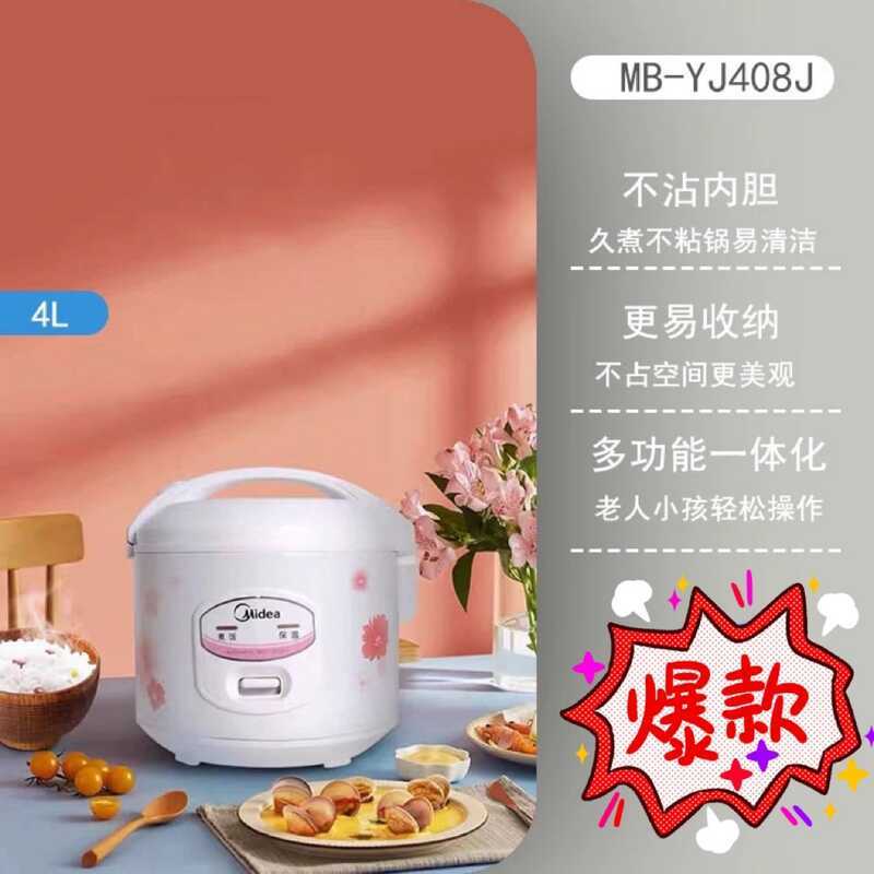 หม้อหุงข้าวขนาดเล็กที่สวยงามหม้อหุงข้าวในครัวเรือน Non-Stick Liner Machinery YJ408J/YJ508J