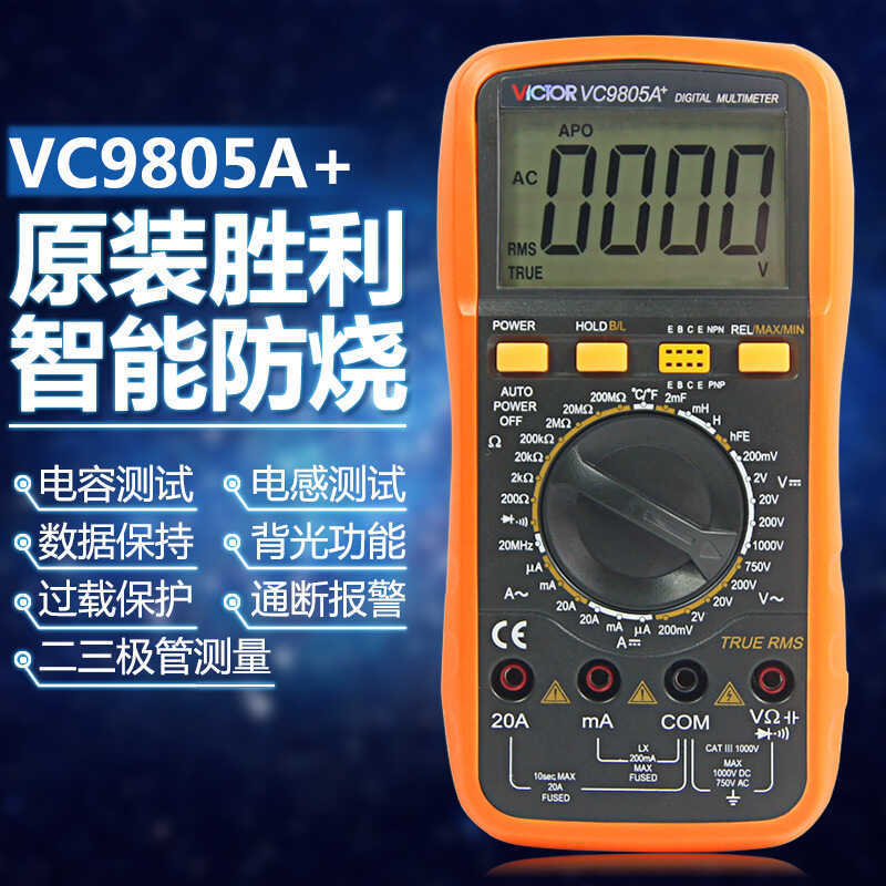 Victory Multimeter VC890D/890C+VC9801235678มัลติมิเตอร์แบบดิจิตอล VICTOR เครื่องช่างไฟฟ้า VC97