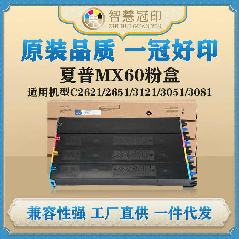 ใช้งานร่วมกับ Sharp MX60 Powder Box MX-C2621/2651/31231/3051/3081/3082/3581/3582