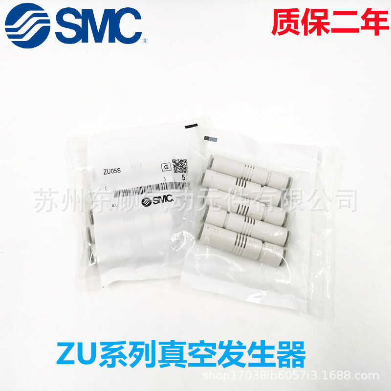 SMC เครื่องกําเนิดไฟฟ้าสูญญากาศหลอด ZU05SA/ZU07SA/ZU05LA/ZU07SA/ZU05LA