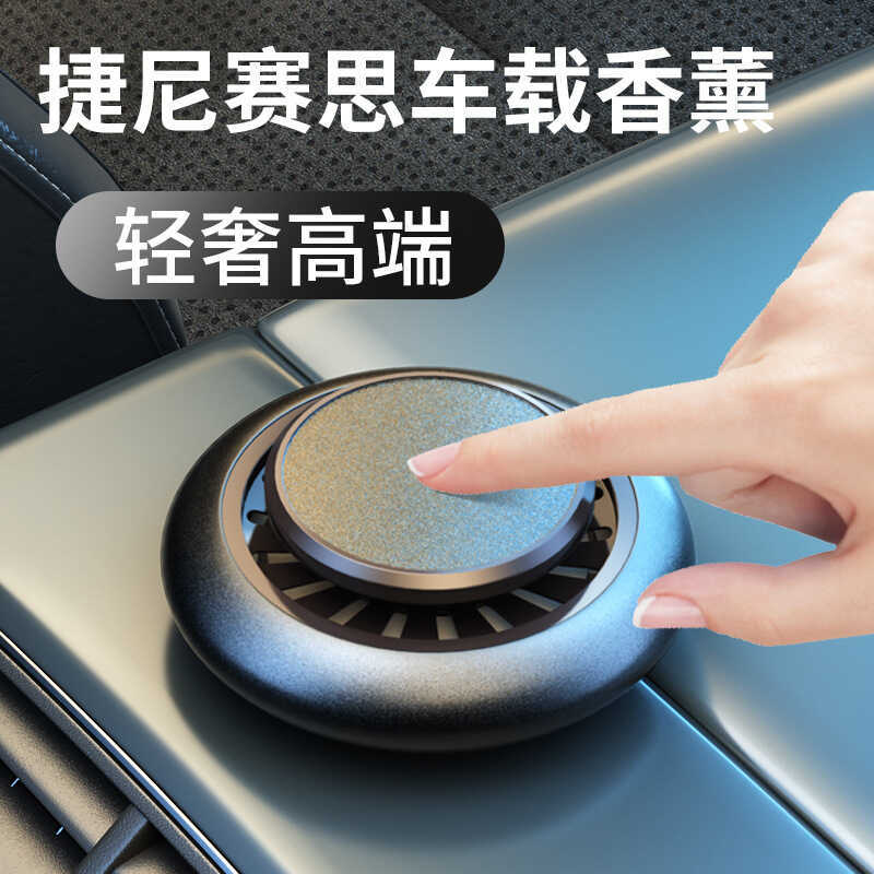 Genice G70 G80 G90 GV60 GV70 GV80 รถน้ําหอมน้ํามันหอมระเหยรถตกแต่งภายใน