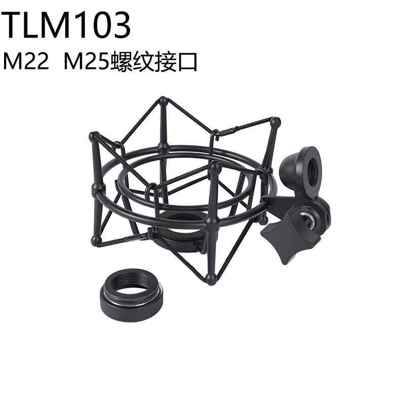 Newman tlm103 ไมโครโฟนโลหะ Shock Mount Senhe 4 คอนเดนเซอร์ไมโครโฟน Shock Mount สีฟ้าขาตั้งไมโครโฟน