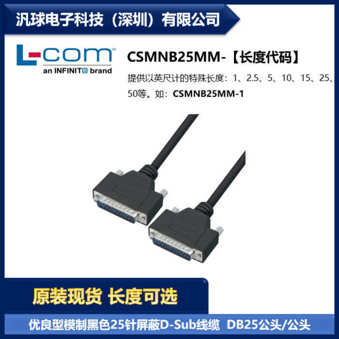 L-COM CSMNB25MM โหมดที่ยอดเยี่ยม 25-Pin Shielding สาย D-Sub DB25 ชาย/ชาย
